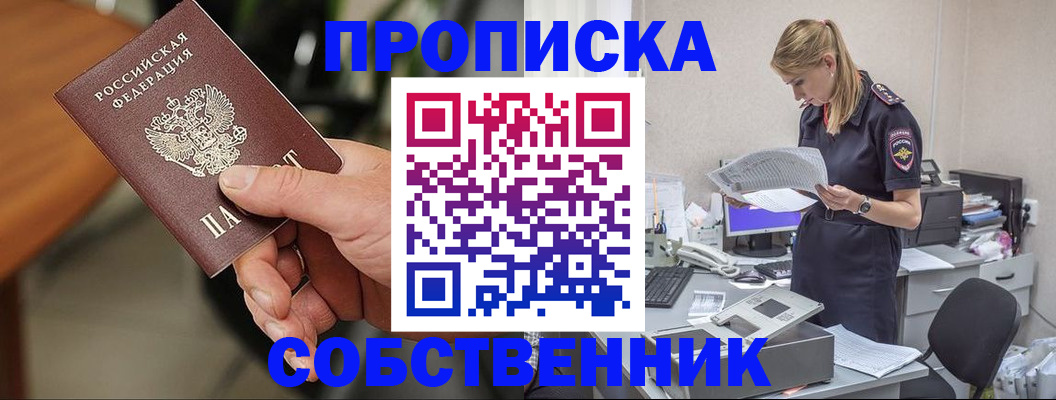 временная регистрация для всех в Вилючинске