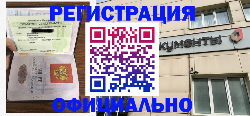 регистрация для школы в Вилючинске